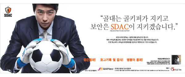 sdac신문광고2