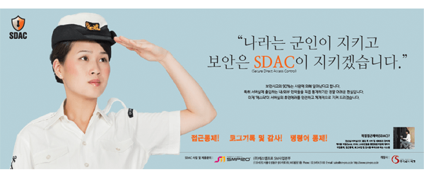 sdac신문광고3