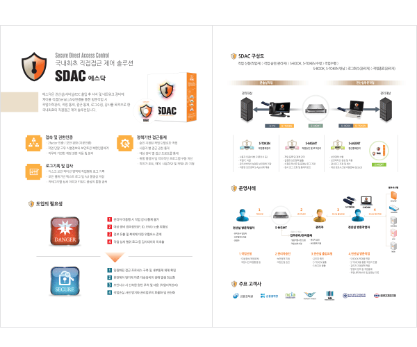 sdac 브로슈어