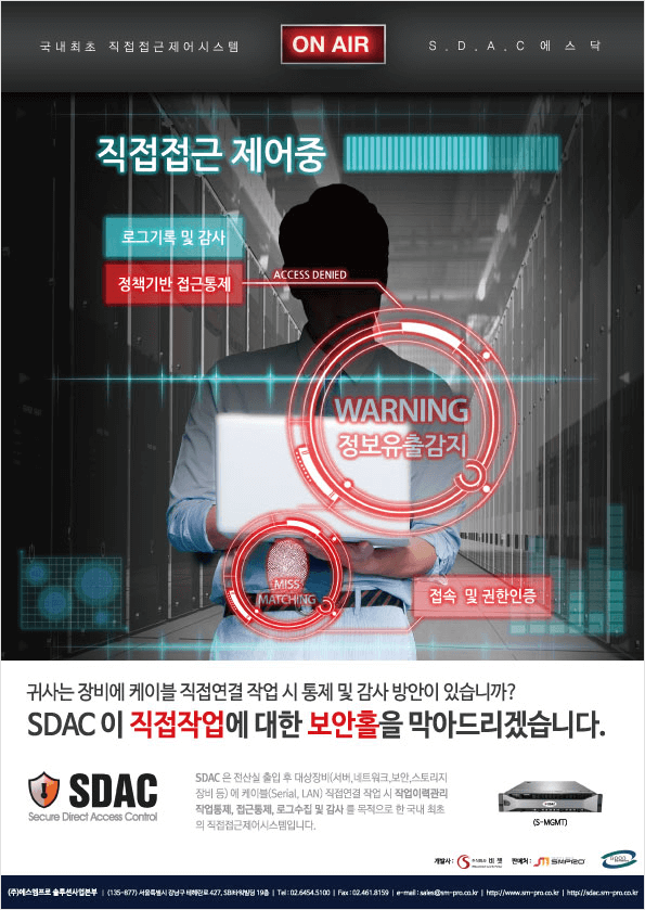 sdac 매거진광고