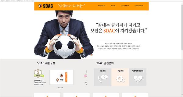 sdac 홈페이지