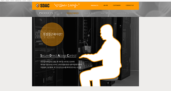 sdac 홈페이지