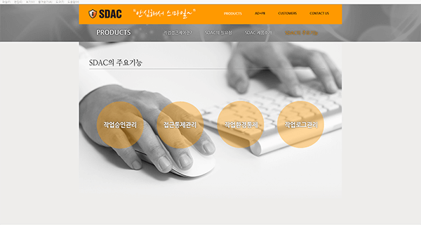 sdac 홈페이지