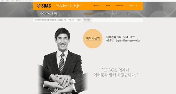 sdac 홈페이지