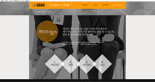 sdac 홈페이지