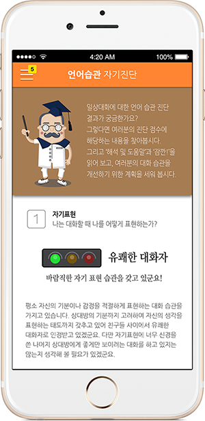 앱화면
